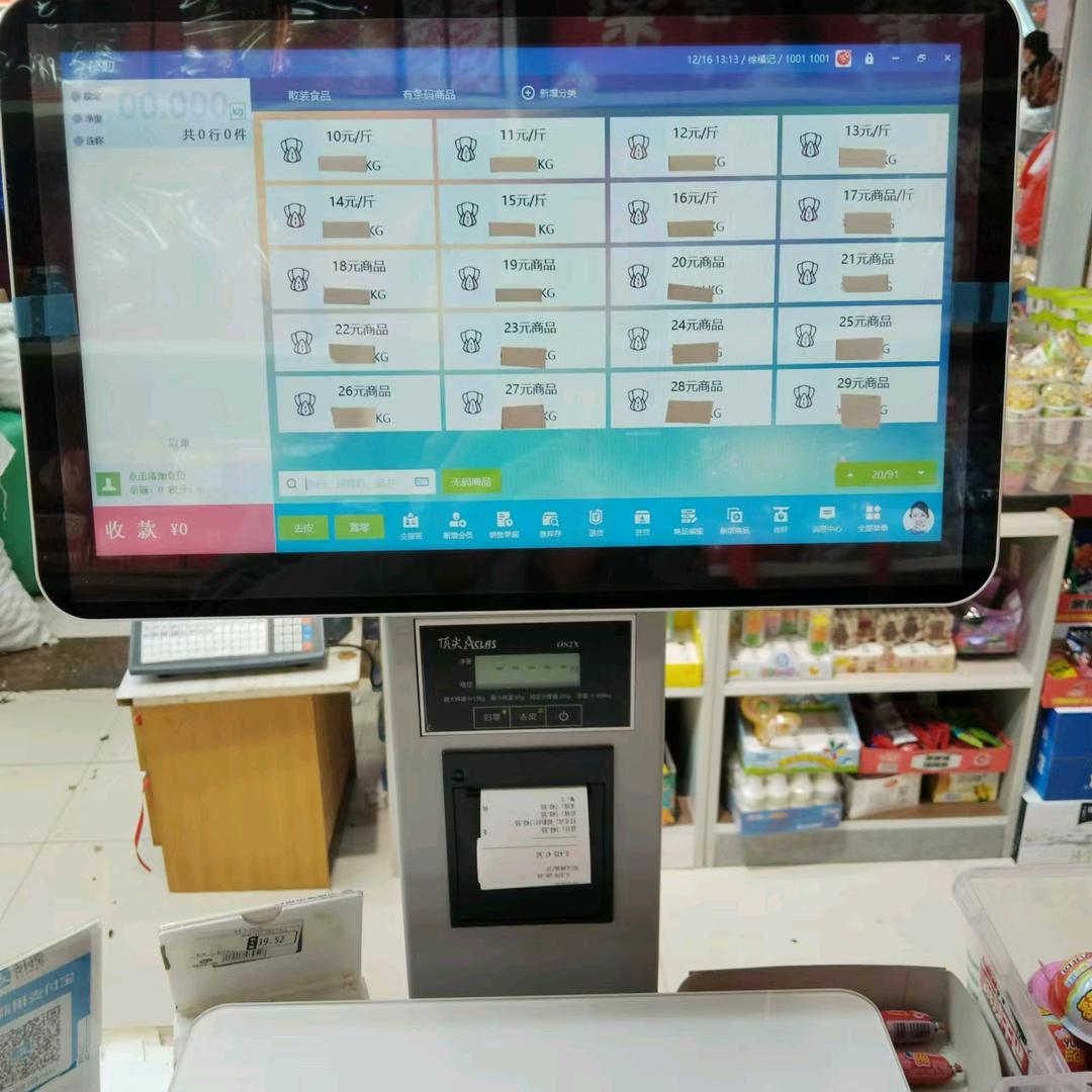 银豹收银&聚品商贸