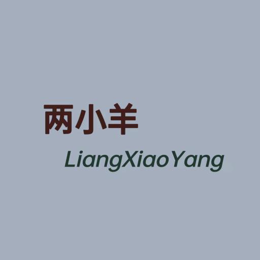 两小羊严选店