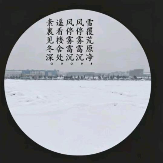 素裹冬深头像