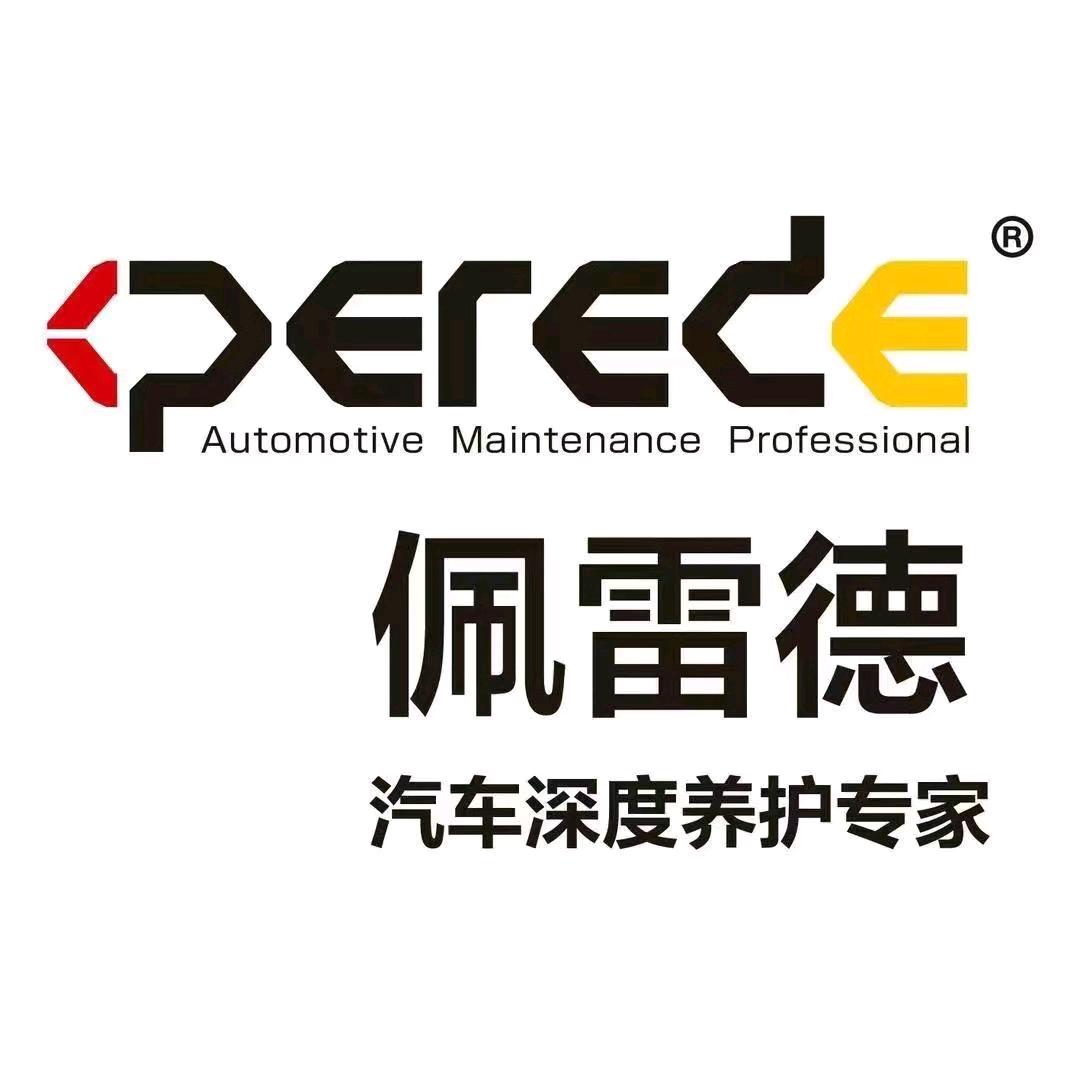 佩雷德汽车深度养护