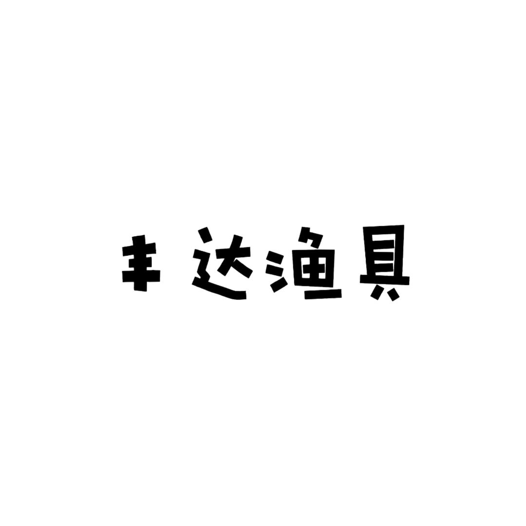 七彩祥祥