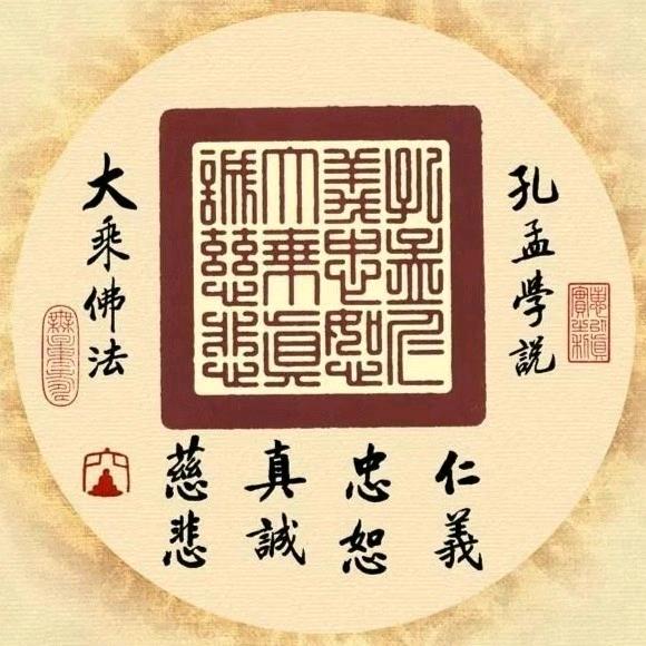 福田心耕