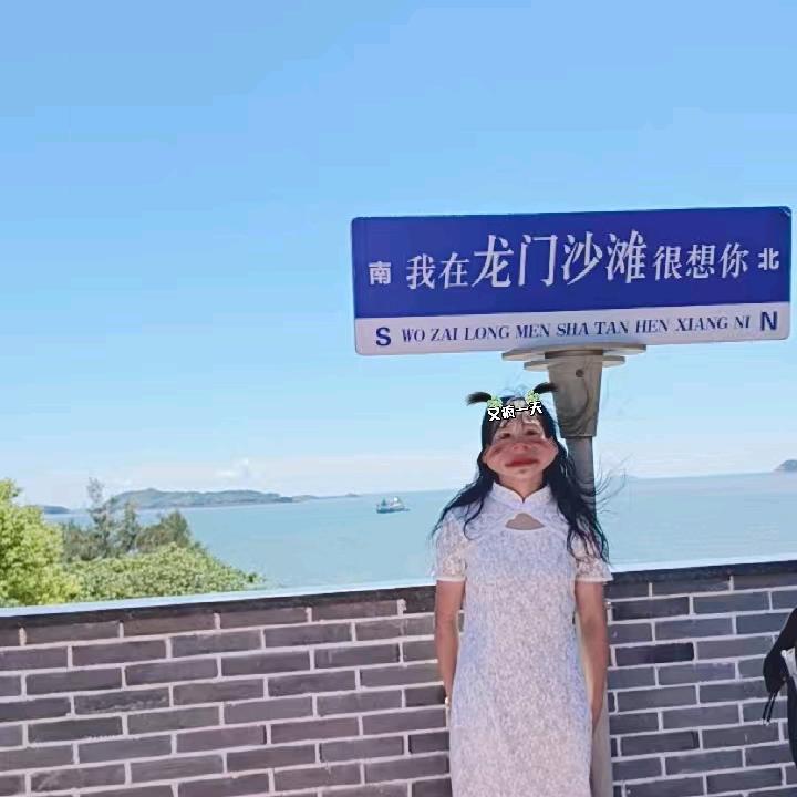 余生随（性）心