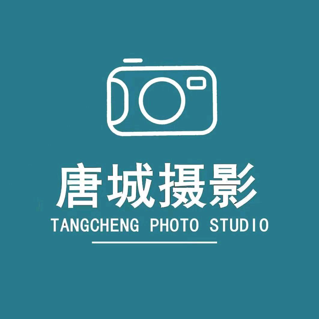唐城摄影(阳光天地店)