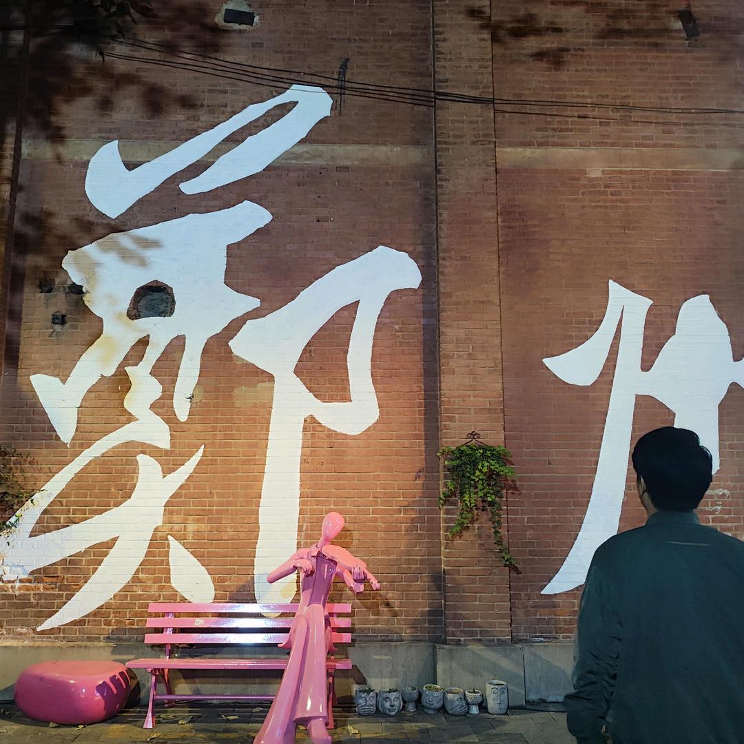 就比野格野一点♚