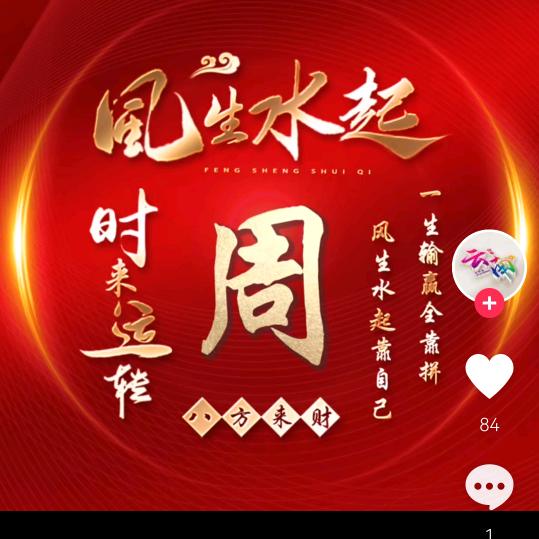周氏一家亲🌙