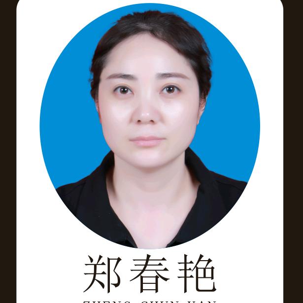 郑春艳酱料供应链