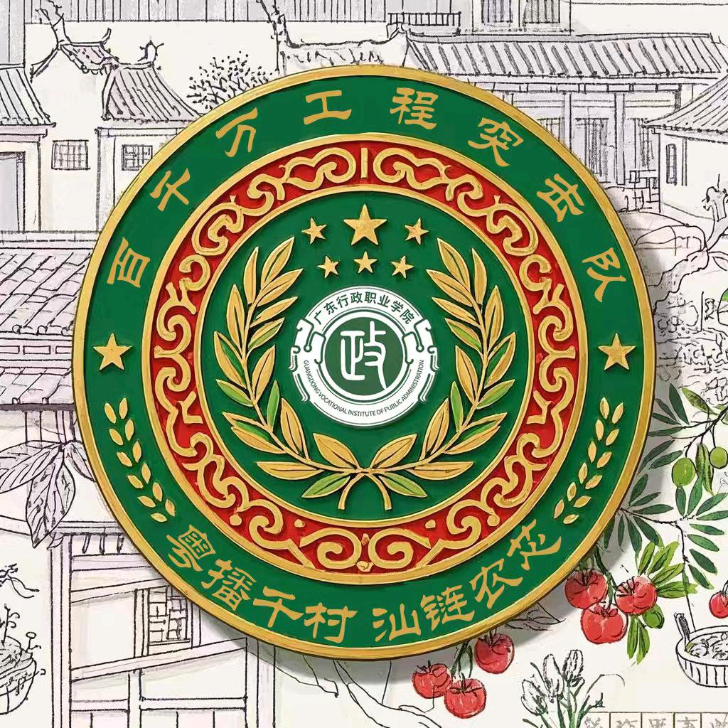 汕链农芯
