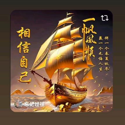 善良，不是笨
