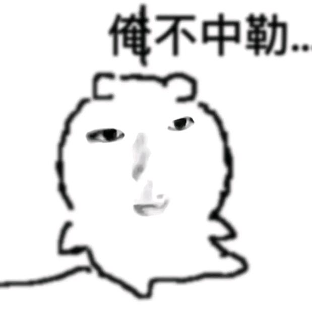 悦悦