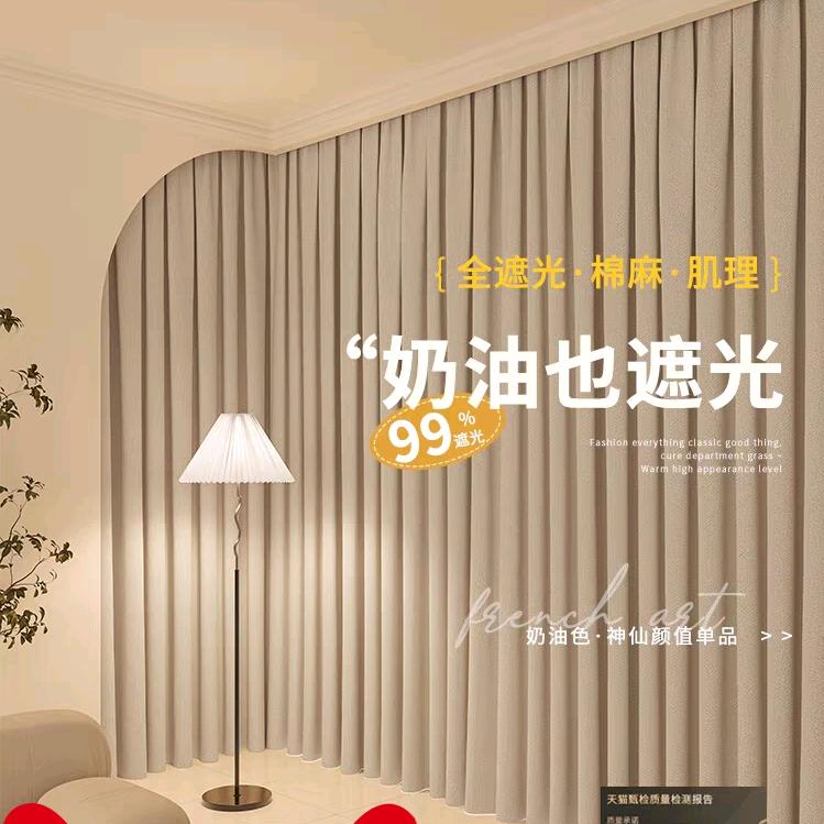 悦生活窗帘工厂店