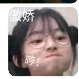 别惹我👠