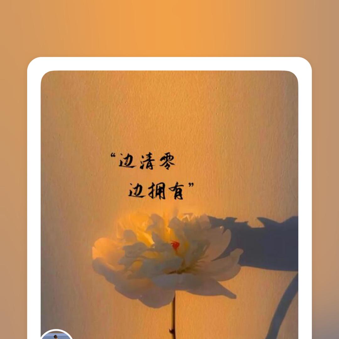 慢渡人生