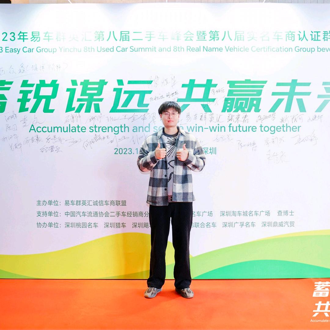 欣欣二手车（佳杰）