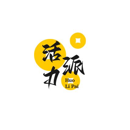 活力派（正能量）