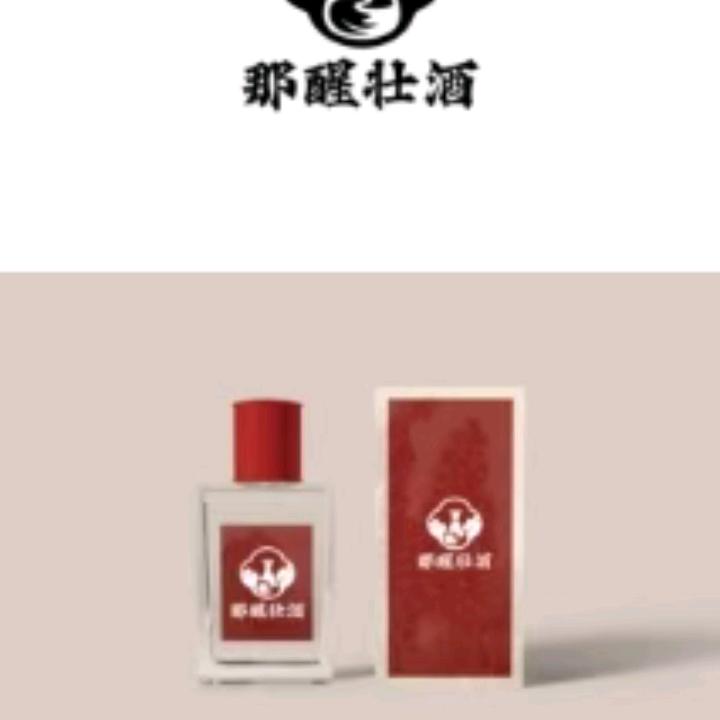 壮乡富宁，那醒酒坊。