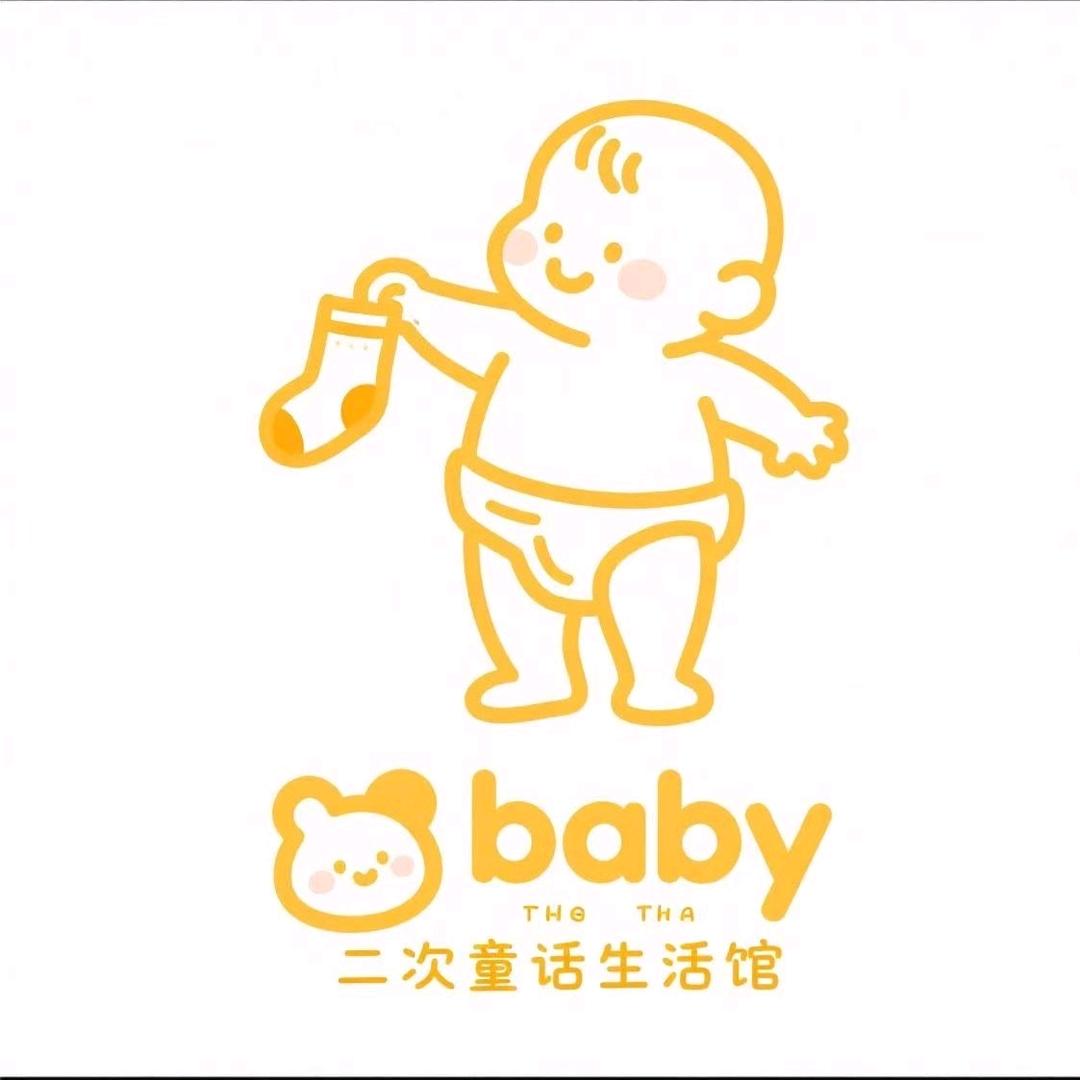 宝贝的二次童话生活馆