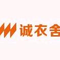 诚衣舍时尚男装