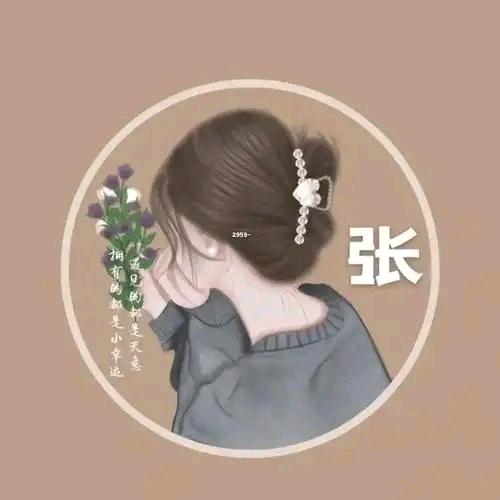 优雅依旧
