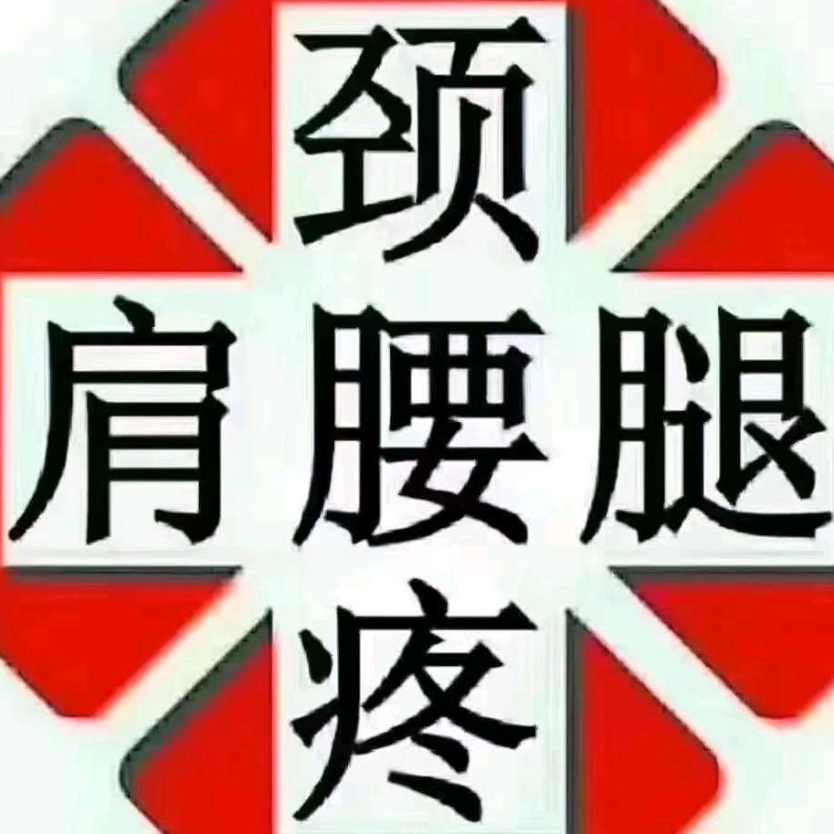 养康疗愈店