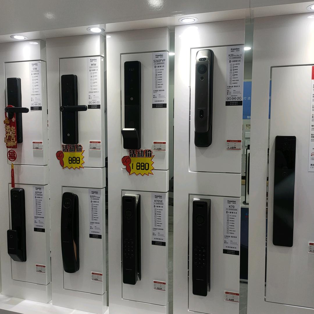 凯迪仕智能锁(四惠店)