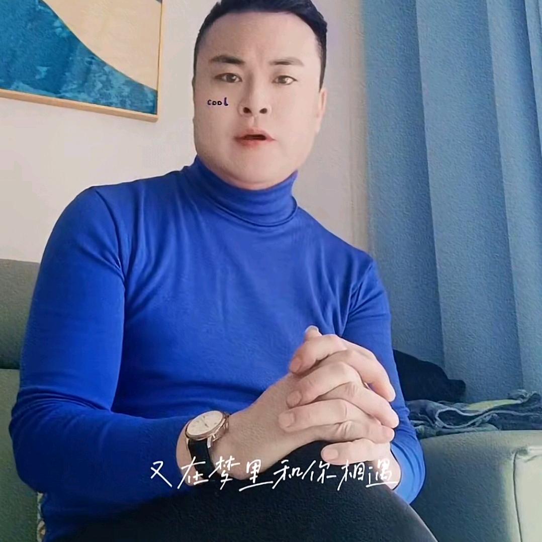 欢喜就好