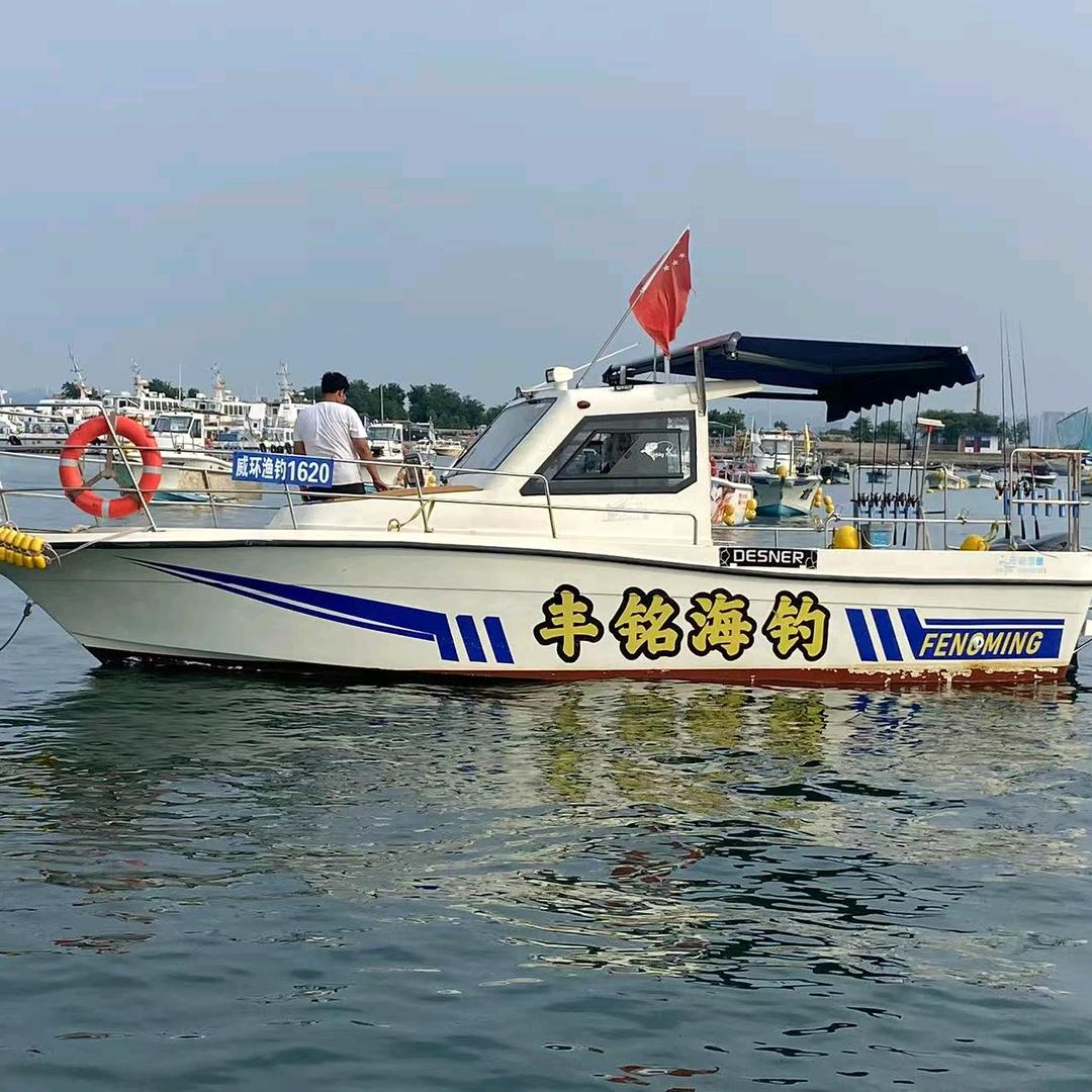 ن 威海丰铭船艇