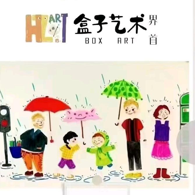 盒子艺术（陶庙校区乐乐）