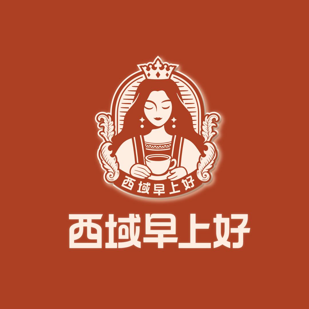 （西域早上好）天山区店