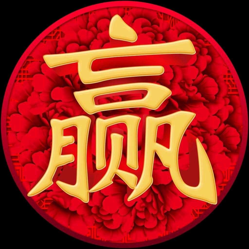 大展宏图—李先生