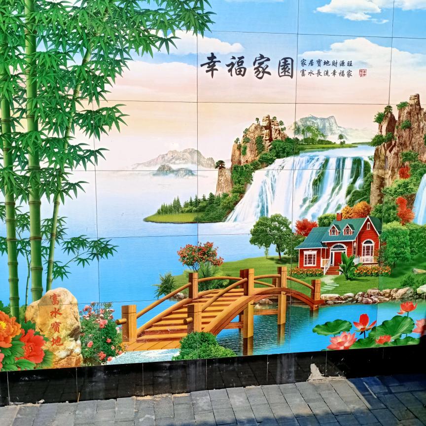高山流水