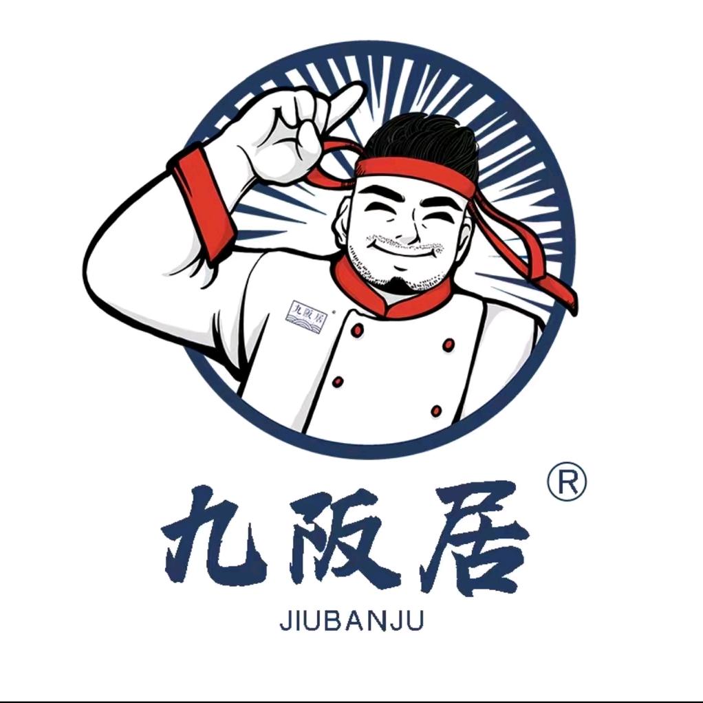 九阪居烤肉自助(万达广场店)专用号