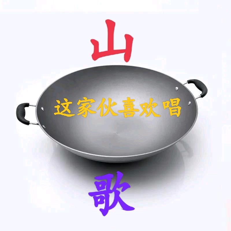 T锅
