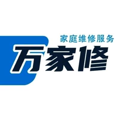 万家修杨师傅