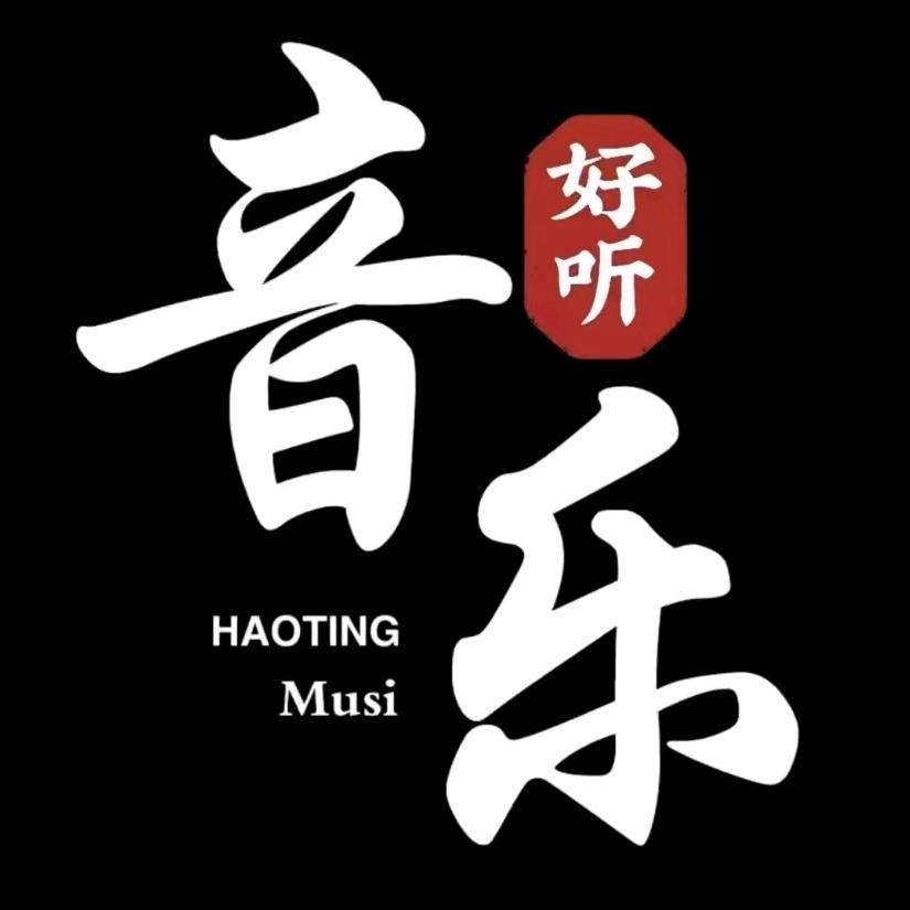 深夜音乐电台