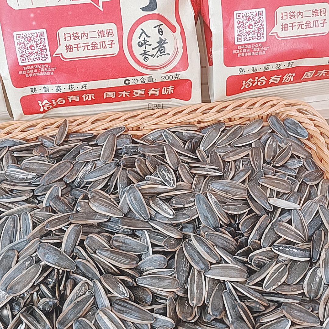 香瓜子原产地直发