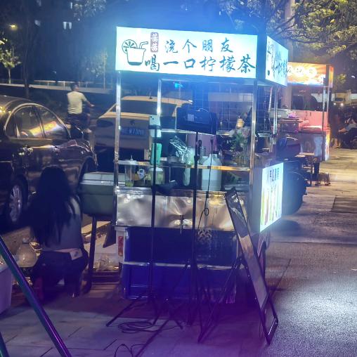 茜茜柠檬茶～南方