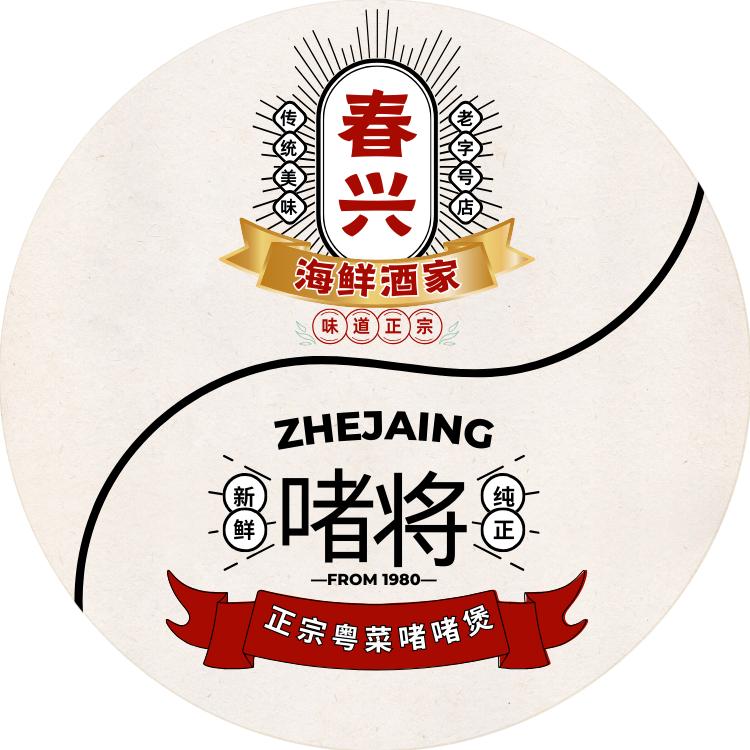春兴•湘湘