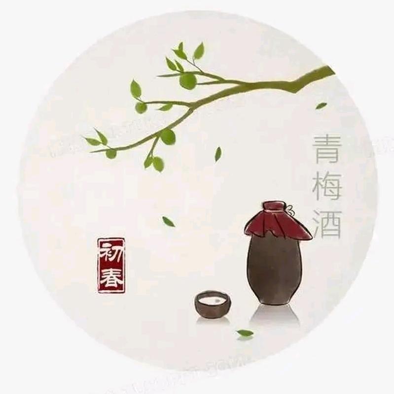 清风与酒