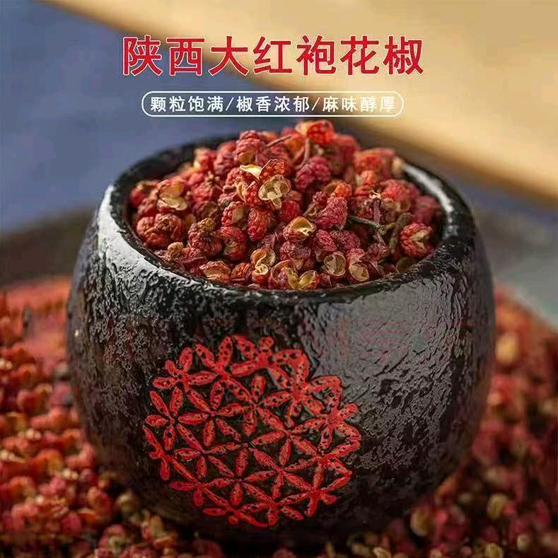 庆妹妹的花椒店