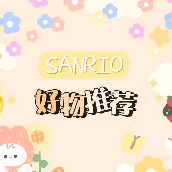 好物推荐💓🌺🌺