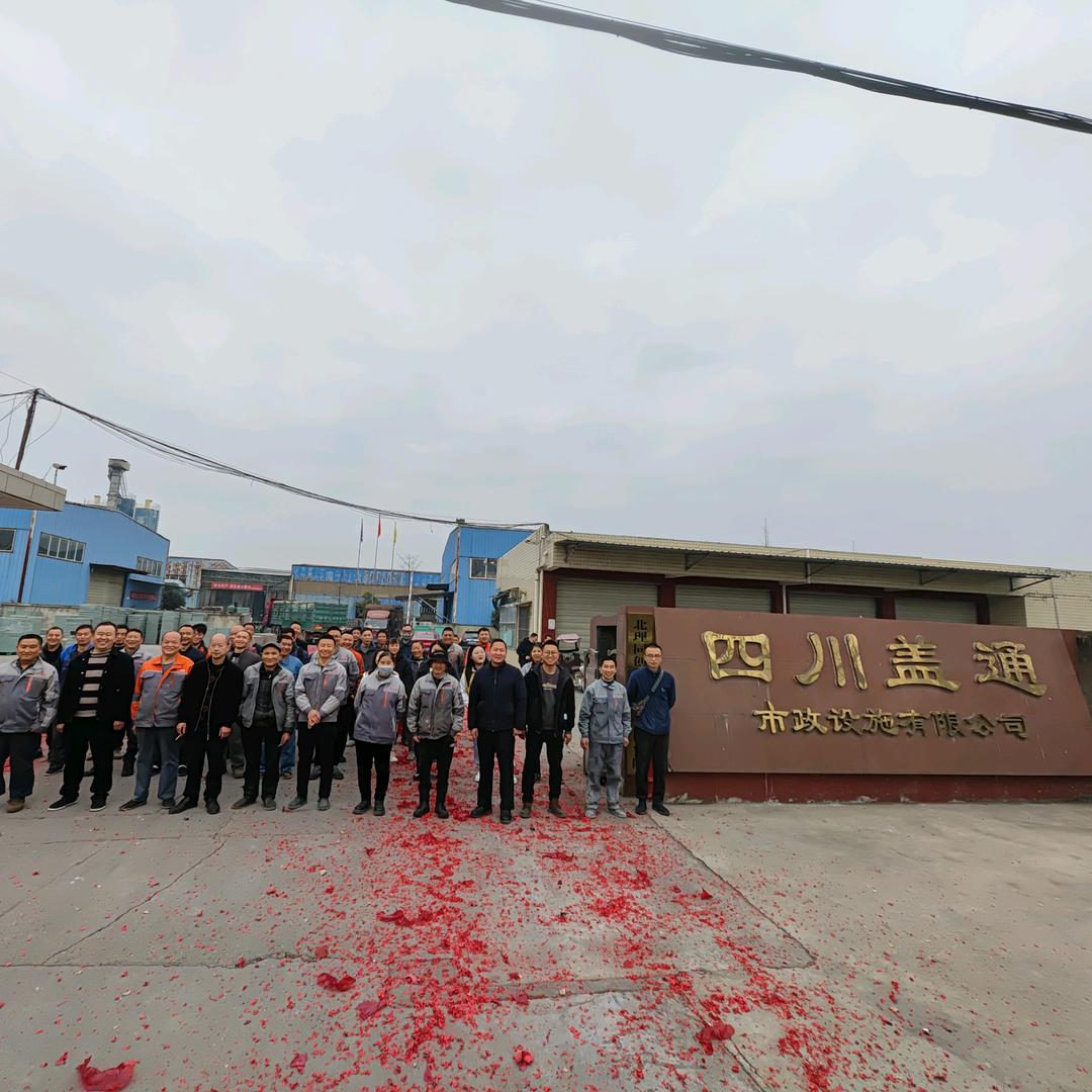 四川盖通井盖排水沟厂家