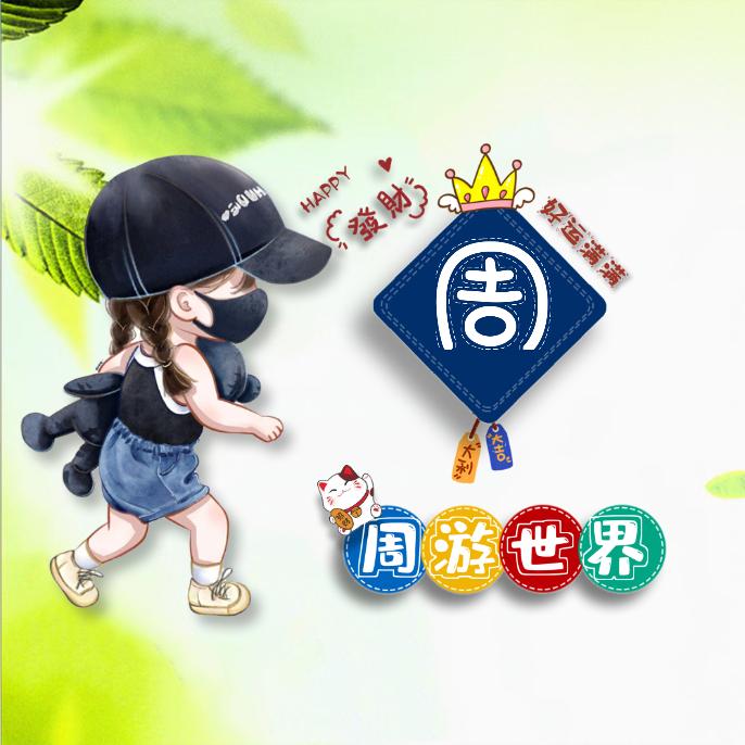 阿梅🌹
