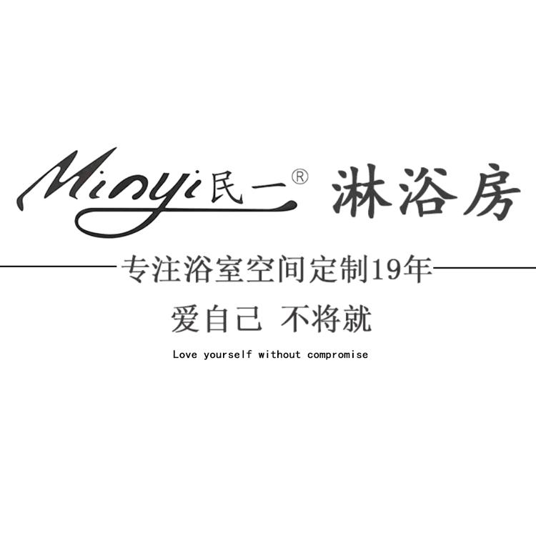 佛山民一淋浴房厂