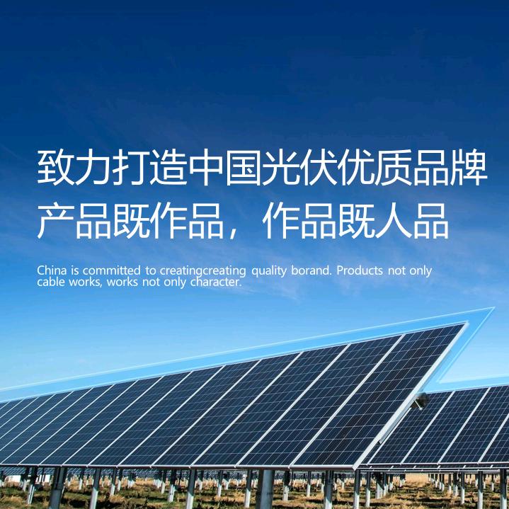 创维光伏安装招聘业务员