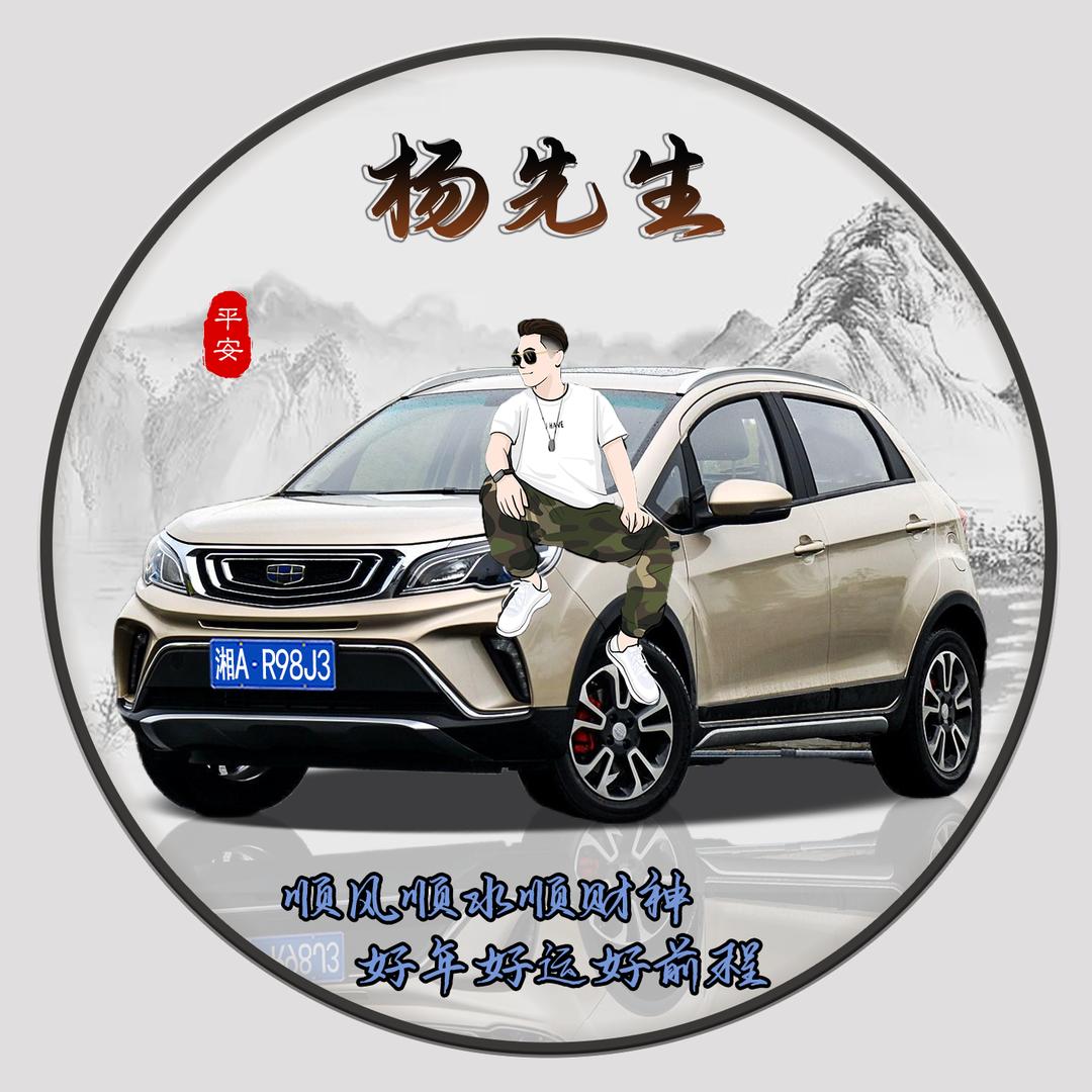 十八易先生