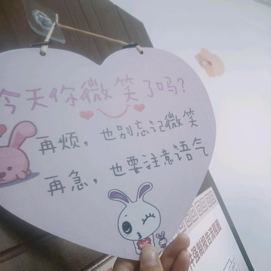 今天你微笑了吗？