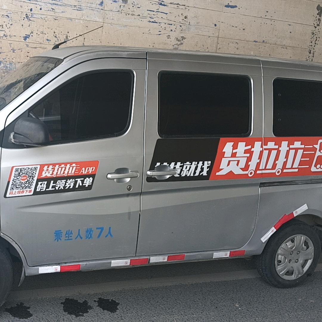 货运峰哥