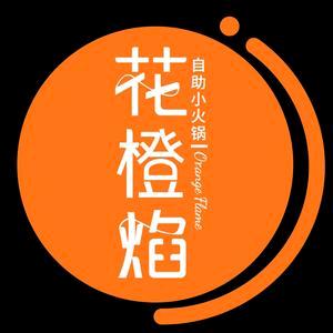 花橙焰毛肚自助小火锅萧山强哥