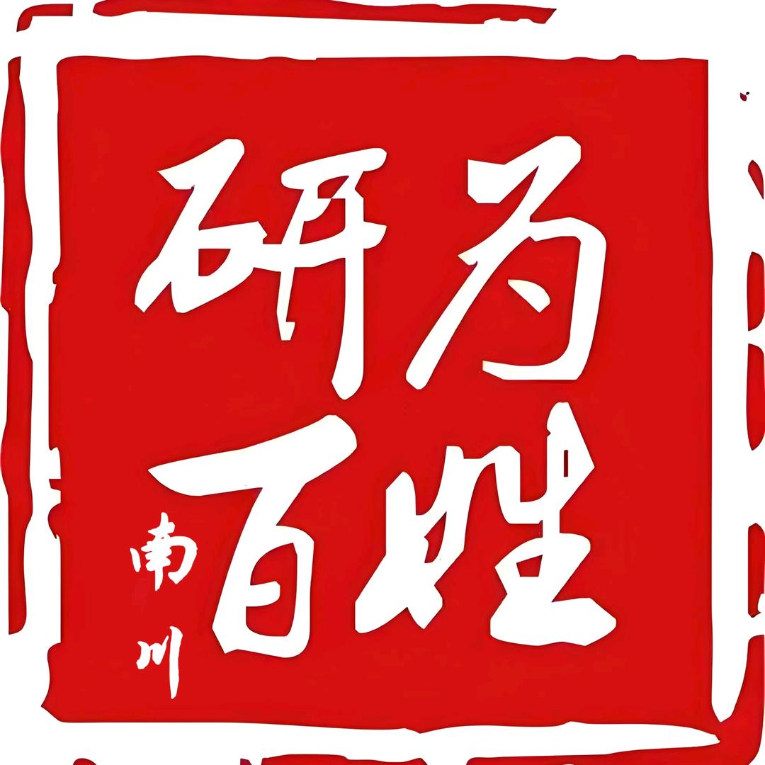 百姓的信仰
